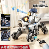 贝初众儿童玩具遥控汽车机器狗男孩3-6-10岁生日礼物八轮特技机械狗7-13 八轮特技机械狗【手势感应+手柄遥控+1W水弹】礼盒 8-12岁仿生机器人男女孩童十周岁礼物