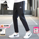 阿迪达斯 （adidas）裤子男裤 2025春季新款运动裤跑步健身梭织透气快干黑色长裤 简约款/快干透气/主推 XL 185/90A