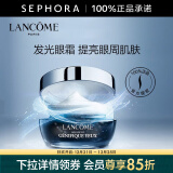 兰蔻（LANCOME） 发光眼霜15ml小黑瓶肌底精华焕亮眼霜 生日礼物送女友圣诞节礼物 15ml