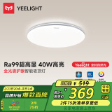 Yeelight易来led全光谱吸顶灯客厅灯卧室灯已接入米家APP灯具灵犀2.0C400