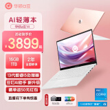 华硕（ASUS）a豆14 高颜值AI轻薄笔记本电脑商务办公学生游戏 【13代i5 16G 1T】树莓蜜粉 护眼屏 豆叮AI助手 预装office