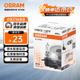 欧司朗（OSRAM）汽车灯泡大灯近光灯远光灯卤素灯雾灯9005/HB3标准型12V (单支装)