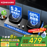 康佳（KONKA）燃气灶煤气灶双灶具 5.2kW液化气68%高热效率家用节能灶  聚能防风国家补贴 JZY-B520YG（液化气）