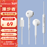 漫步者（EDIFIER）H180Plus Type-c有线耳机  在线会议耳机 Hi-Res金标认证 适用于华为小米oppo手机  白色