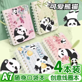 米砾口袋本墨竹团绒小本子线圈本横线笔记本子迷你便携随身口袋记事本礼物小本子随手记本开学必备用品