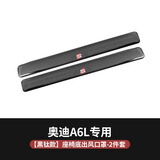 炎创奥迪A4L/A5/A6L/A3/Q3/Q5L/Q2L改装座椅出风口保护罩内饰防尘盖罩 19-25款A6L/S6【金属款】黑钛1对