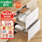 康宝（Canbo）118L三层不锈钢消毒柜嵌入式家用大容量二星高温磐石消毒碗柜【国家补贴】 XDZ110-EN323白色