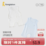 童泰（TONGTAI）婴儿肚兜夏季衣服肚围护肚脐防着凉2件装TS41Y325-DS蓝色73cm