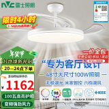 雷士（NVC）LED照明风扇灯吊扇餐厅卧室客厅全光谱1级能效三防灯具48寸100瓦