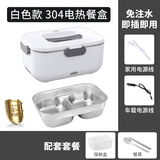 齐选车载加热保温饭盒12v24v小微波炉插电车家两用电饭煲煮锅热饭神器 灰白色【两格2L容量】车家两用