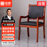 中伟（ZHONGWEI）办公椅会议椅培训椅职员椅员工椅公司工作椅带扶手实木椅
