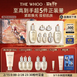 后Whoo【国色芳华】天气丹水乳7件护肤品套装生日生日礼物送女生