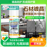 PORM石材镀晶剂大理石石英台面抛光蜡护理液纳米瓷砖釉面光泽修复剂结 石材瓷砖镀晶剂【配清洁毛巾】