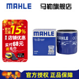 马勒（MAHLE）机滤机油滤芯格滤清器过滤网别克雪佛兰发动机保养专用 OC1377 凯迪拉克ATS/ATSL/ATS-L 2.0T