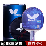 蝴蝶（BUTTERFLY）乒乓球拍成品拍单拍初学4星 TBC-301直拍/短手柄（双面反胶）