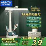 ARROW箭牌照明 学习台灯护眼国AA级阅读学习儿童触控调光JP1XD0201266