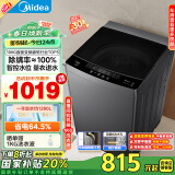 美的（Midea）波轮洗衣机全自动家用 MB100V13DB 10公斤 随心洗 直驱变频 健康除螨 以旧换新 家电国家补贴20%