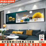 轩棠树客厅装饰画简约现代沙发背景墙装饰画玄关壁画北欧轻奢晶瓷画挂画 石来运转F款 60*160大50*160小=总长240晶瓷画