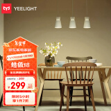 Yeelight时光吊灯现代简约餐厅吊灯吧台咖啡厅北欧吊灯铁艺创意餐吊灯具