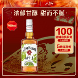 金宾（Jim Beam）苹果 力娇酒700ml波本威士忌洋酒