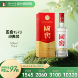 国窖1573经典装 浓香型白酒（新老随机发货） 52度 375mL 1瓶 单瓶装