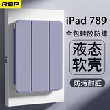 RBP ipad9/8/7保护壳10.2英寸通用2021/2020/2019款保护套平板电脑全包防摔软壳三折支架皮套智能休眠