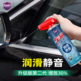 哈姆雷特车窗润滑剂汽车润滑脂升降窗电动天窗轨道润滑油门锁消除噪音异响