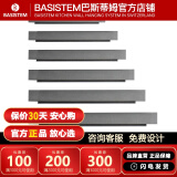 BASISTEM瑞士巴斯蒂姆朗致厨房挂件调料置物架免打孔壁挂 巴塞尔系列 挂杆900mm（含侧面堵头）