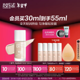 玫珂菲（MAKE UP FOR EVER）全新氧气粉底液遮瑕持妆清透服帖控油养肤自然白1N02 生日礼物女