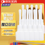 妇炎洁医用阴道冲洗器孕妇女性产后私处洗屁屁冲洗器10支装50ml