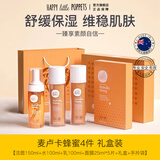 纽乐葆麦卢卡水乳妈妈护肤品套装保湿爽肤水润肤哺乳期专用官方旗舰正品 礼盒B 4件套【洁面+水+乳+面膜】