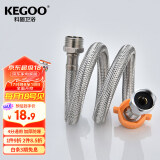 科固（KEGOO）进水软管延长管4分内外丝对接连接管 水龙头加长上水管60cm K5012