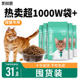 凯锐思天然猫粮成猫粮鱼肉蓝猫全价猫粮 【鱼肉味20斤】