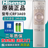 海信（Hisense）原装原厂Hisense海信液晶电视机万能通用遥控器3G71H CN3A57 3A68 69HP 3A75 3A56 6A69 3A B E16 【原装】CRF3A69有语音（直接