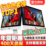 苹果 Apple imac 二手苹果一体机电脑台式机 21.5/27英寸 4K/5K 办公设计剪辑 京选电脑 | 一机一检 【大屏高配秒抢】27寸096 i7-16-1T固态