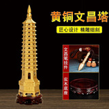 赟娅文昌塔铜质13层铜质学生书桌办公室国学风水摆件黄铜桌面装饰礼品 （经典款）铜文昌塔9层21cm