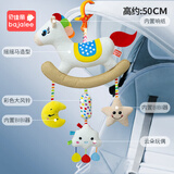 BAJALEE婴儿风铃推车挂件摇铃安抚玩具床铃宝宝幼儿童安全座椅挂饰0到1岁 摇摇马