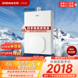 老板（Robam）【国家补贴以旧换新】 小云朵16升燃气热水器天然气智能恒温降噪抗风防冻家用强排式HT322A-16