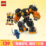 乐高（LEGO）积木拼装幻影忍者71806 寇的元素机甲男孩儿童玩具手办生日礼物