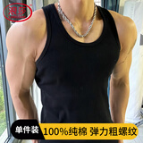 浪莎男士背心2026春夏新款内搭纯棉粗螺纹打底男款运动健身汗衫