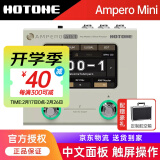 HOTONE Ampero II Stomp效果器stage电吉他综合Mini Ampero2二代one Ampero Mini 香草白+航空箱