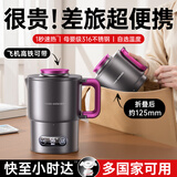 权尚【德国品牌】烧水壶便携式折叠电热水壶家用恒温饮水煮茶养生一体机出差旅行烧水杯小型迷你冲奶杯 0.7L 迷你折叠款【出差旅行必备】䵧森紫 3分钟一壶热水丨可自选温度丨母婴级316L不锈钢