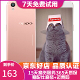 OPPO R9s 二手手机 安卓智能游戏手机 全网通 R9 玫瑰金 4G+64G 全网通 9成新