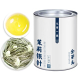 南鸳特级茉莉花茶2025新茶正宗广西横县茉莉花茶飘雪浓香型罐装100克 【特级全芽】茉莉银针100g