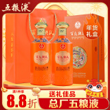 五粮液股份 百鸟朝凤节日礼酒浓香型白酒礼盒52度500ml*2瓶年货送礼宴请