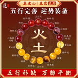 龙虎山发货五行补缺喜用金水金土水木火磁场平衡手链红玛瑙手串珠 祝福款 手串【火土】五行缺火土