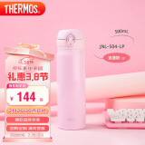 膳魔师（THERMOS）保温杯500ml大容量男女士儿童保冷水杯子女神节礼物JNL-504浪漫粉