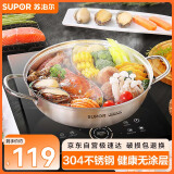 苏泊尔 SUPOR 时尚304不锈钢复加厚底鸳鸯火锅30CM 电磁炉通用 ET30BS02