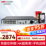 HIKVISION海康威视网络硬盘录像机监控POE网线供电满配16个摄像头带6T硬盘DS-7816N-K2/16P