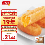 千味央厨咸蛋黄注芯火锅油条252g/10根 空气炸锅油条 儿童早餐半成品早点